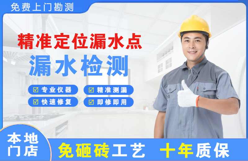 镇江精准测漏点